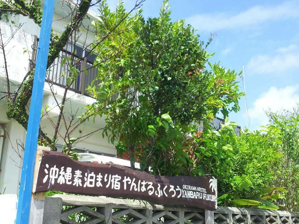 Okinawa Hostel Yanbaru Fukuro Exterior photo